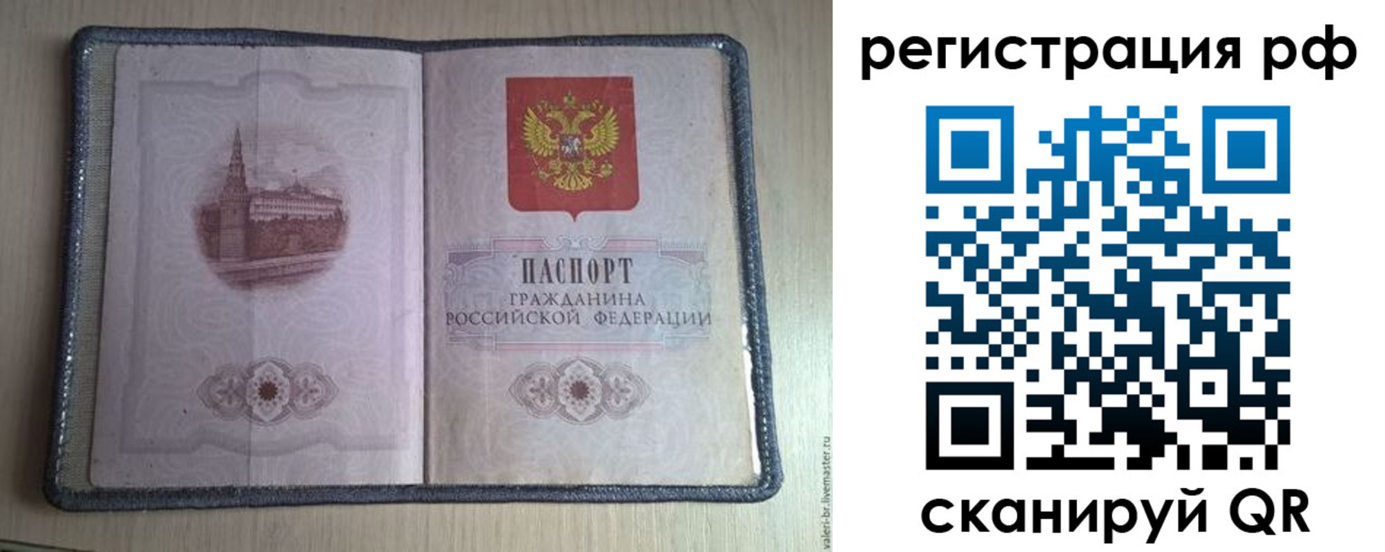 прописка поиск в Окуловке