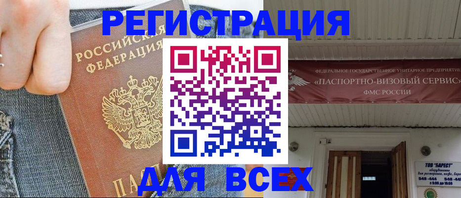 прописка для кредита в Окуловке