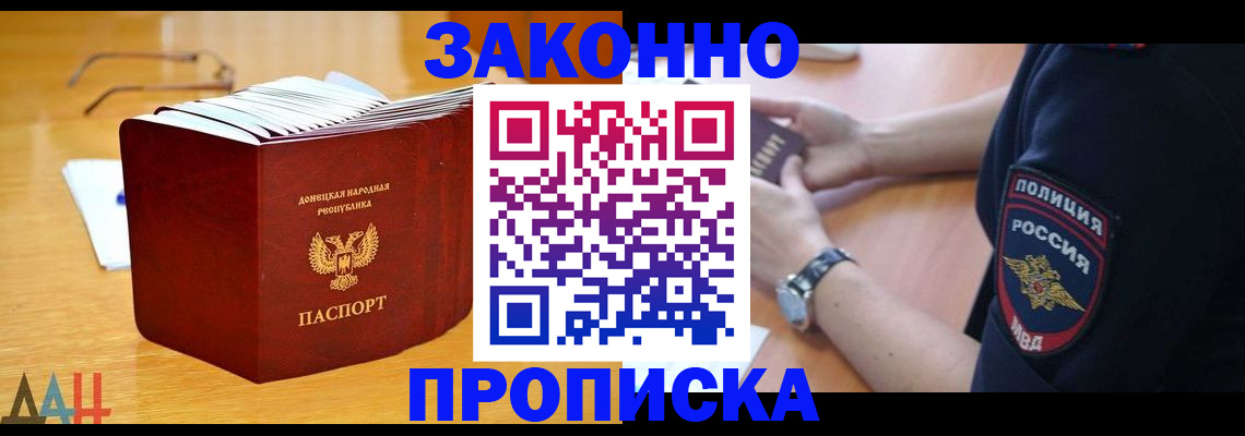 временная регистрация законно в Окуловке