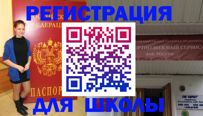 прописка для кредита в Окуловке