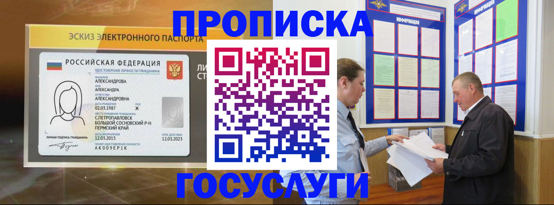 прописка поиск в Окуловке